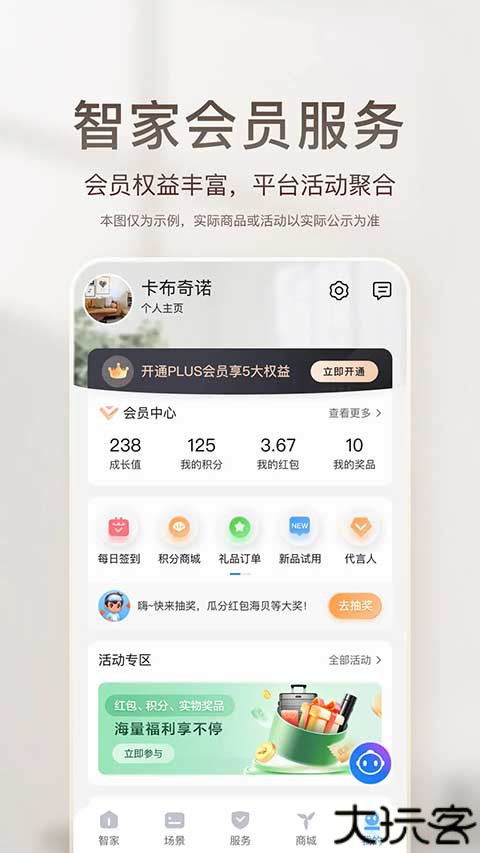 海尔智家遥控器