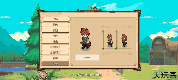 杏林物语手机汉化版