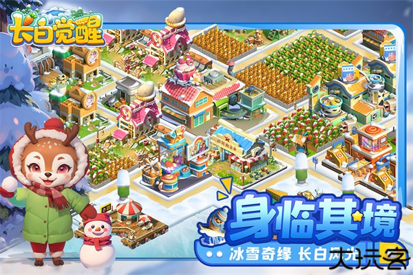 长白觉醒安卓版