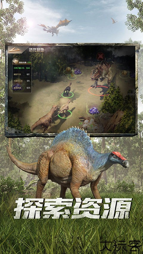 巨兽战场中文版