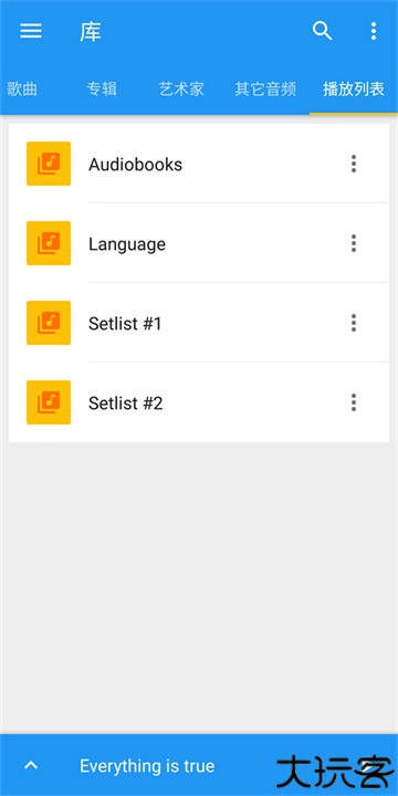 音乐速度变更器手机版