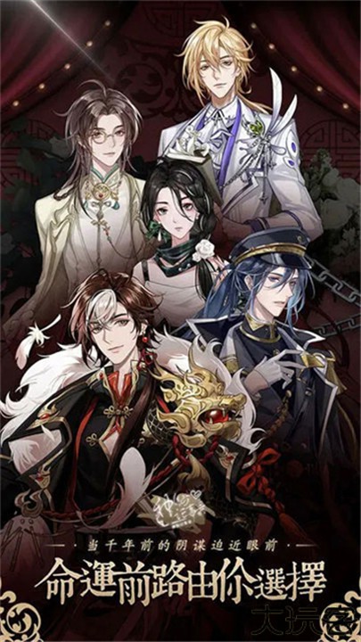 神仙记事录中文版