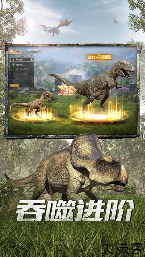 巨兽战场汉化版