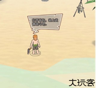 荒岛逃生模拟器汉化版