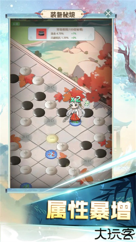 魔境迷宫大冒险手机版