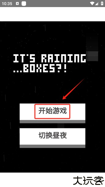 雨箱求生手游安卓版下载