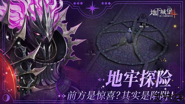 地下城堡4手游