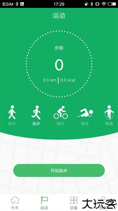 gloryfit智能手表app