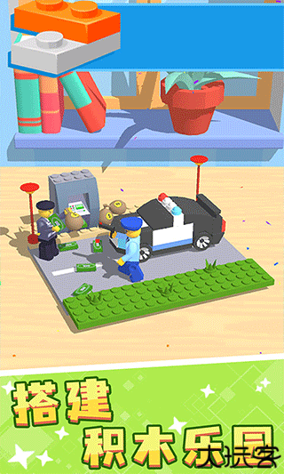 积木派对拼装