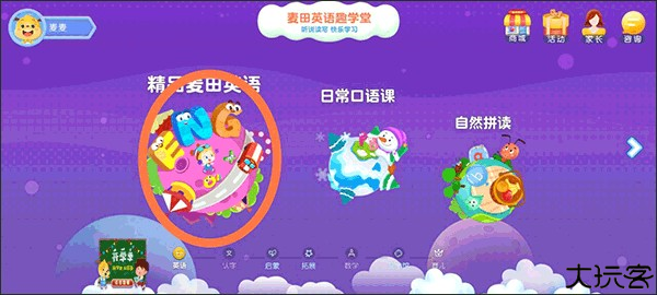 麦田英语如何查看英文启蒙绘本1