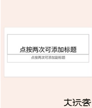 谷歌ppt模板
