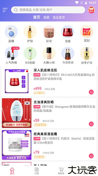 聚美优品手机版