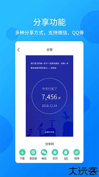 酷跑计步器软件安卓版