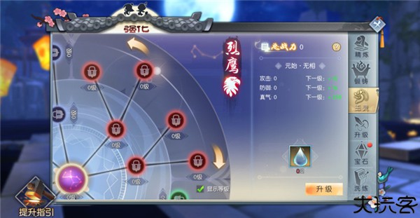 武林外传手游装备强化攻略