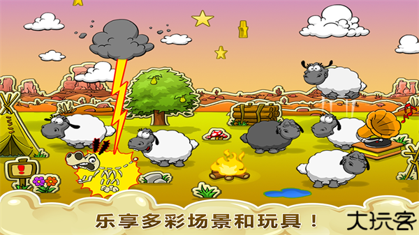 云和绵羊的故事安卓版