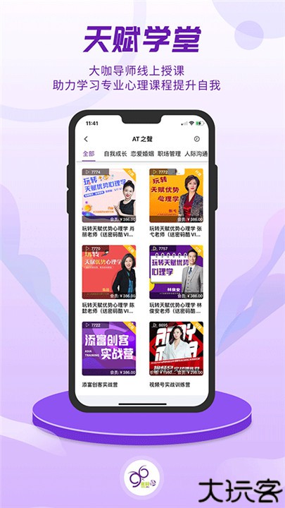 密码酷app