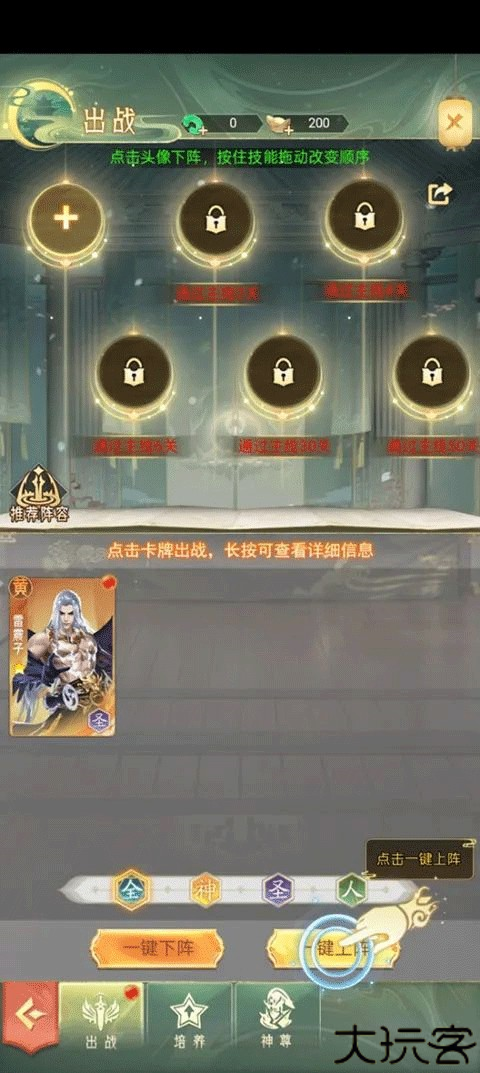 山海志异手游