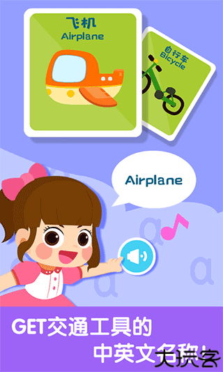 宝宝启蒙认知卡app