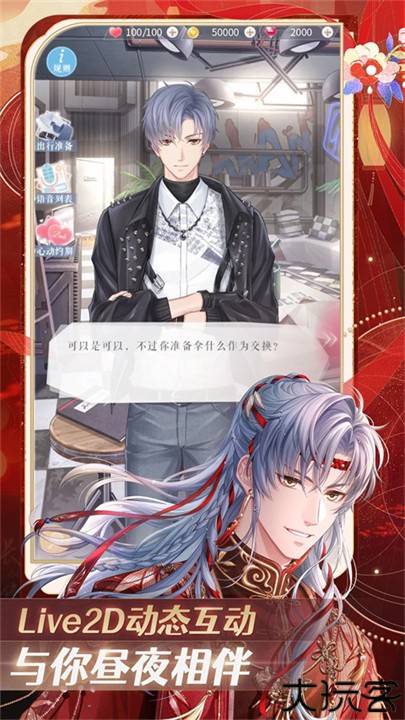 恋与制作人手游安卓