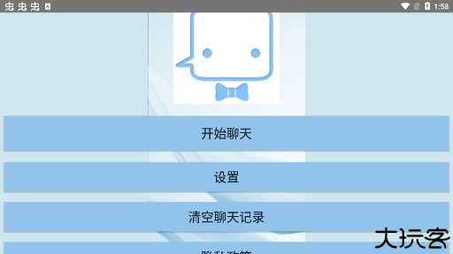 聊天机器人手机版