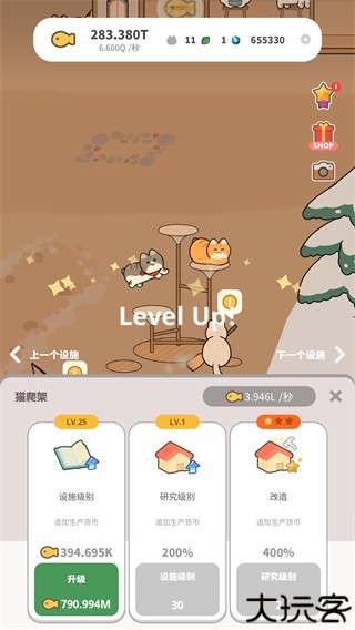懒懒猫咪村庄截图4