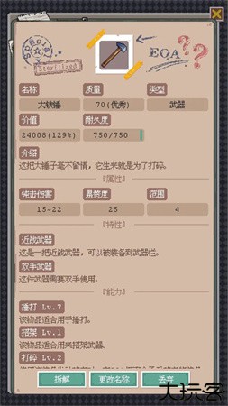 废土新世界手游