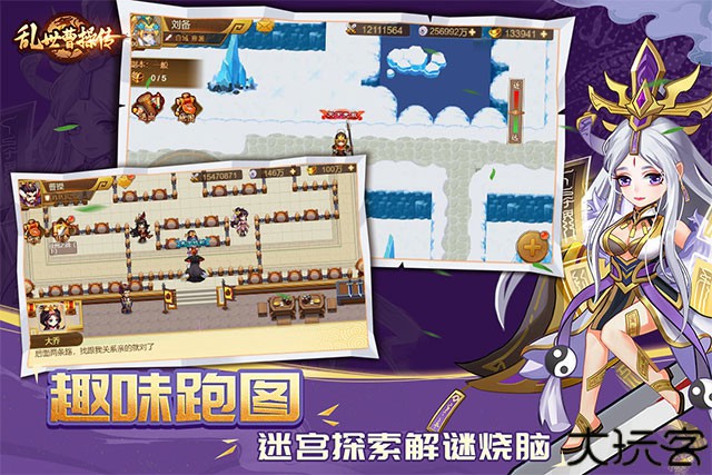 乱世曹操传单机版