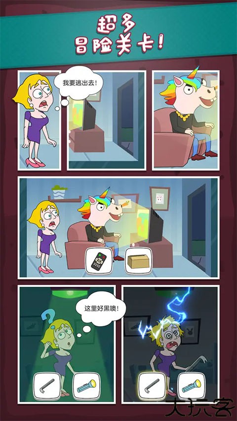 救救小姐姐手游安卓版