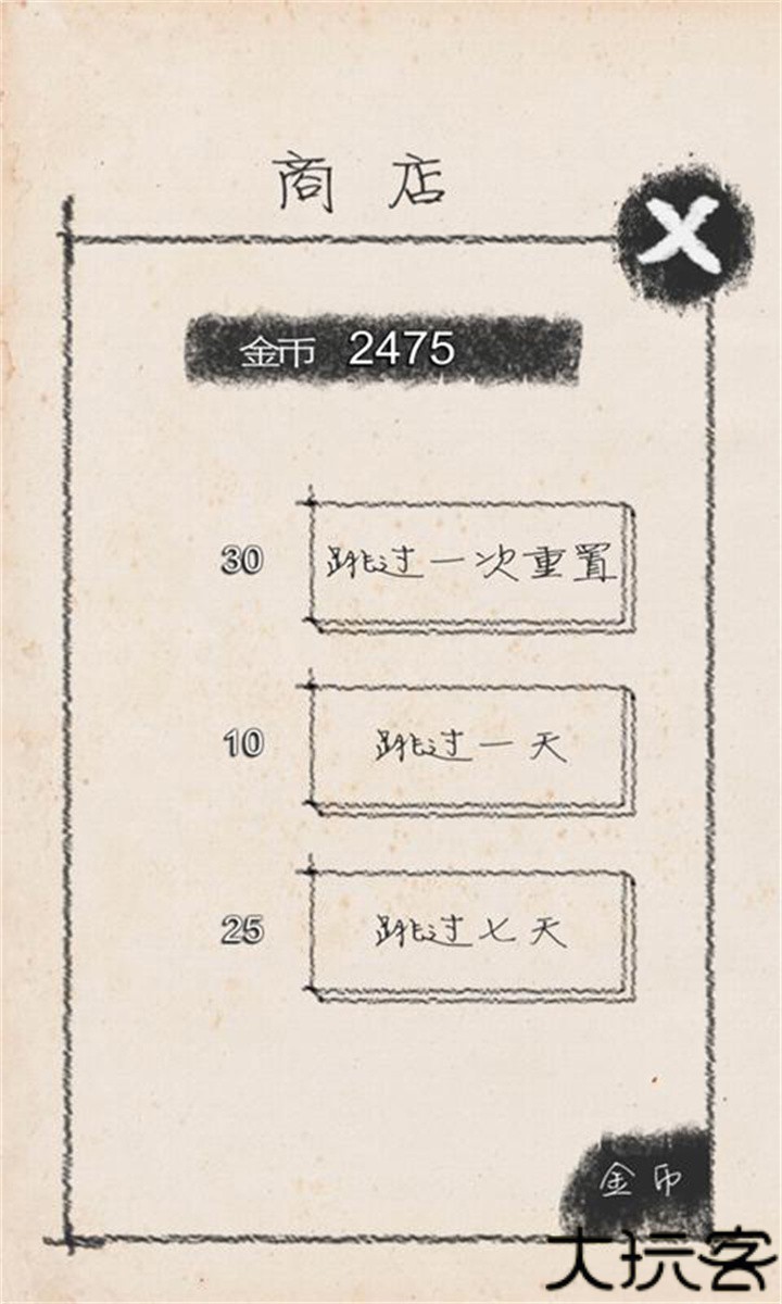 创业大师手机版