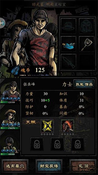 幽行玄城官方版8
