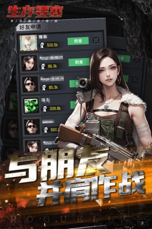 生存要塞中文版