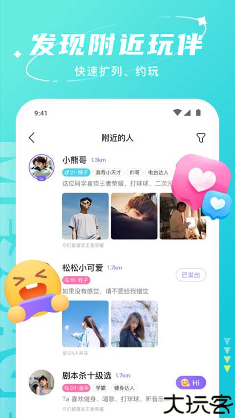 Hello语音安卓版