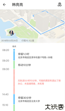微办公智能一体化