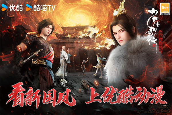 少年歌行风花雪月手机版