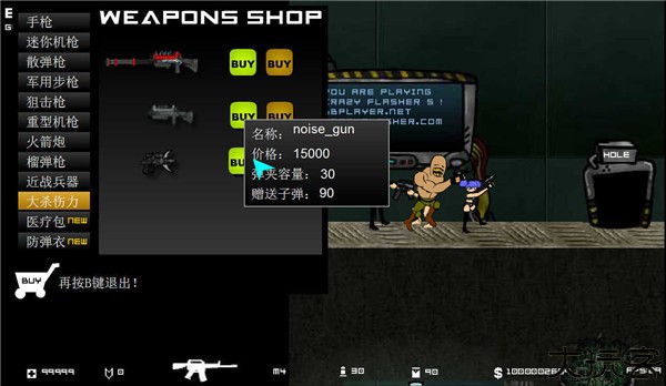 闪客快打5手机中文版