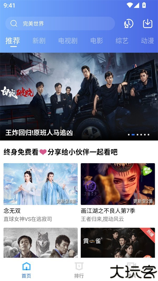 使用方法截图1