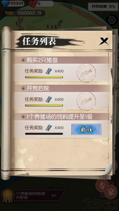 农村生活模拟器手机版
