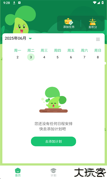 咕噜计划客户端