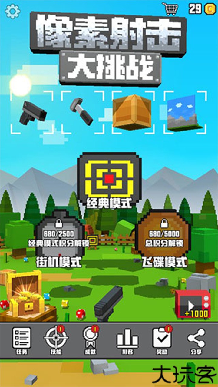 射击大挑战像素中文版