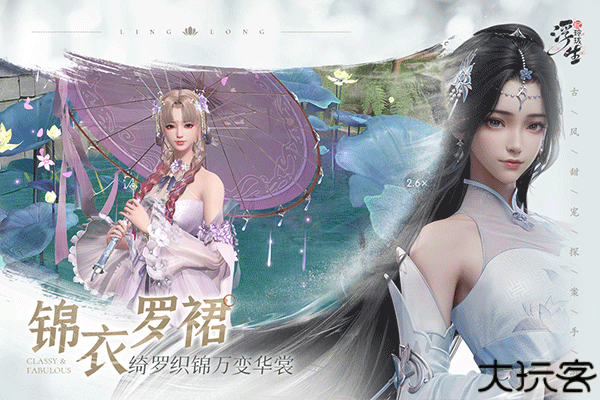 浮生忆玲珑手机版