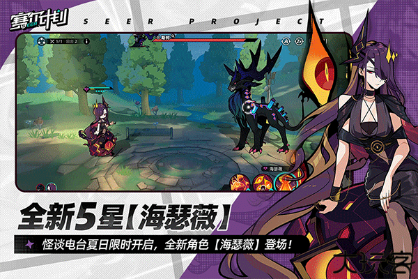 赛尔计划安卓版