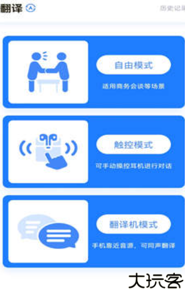 小译智能app安卓版