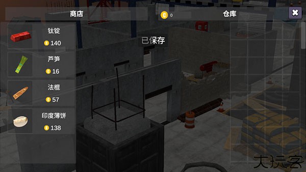 幸存者的黎明手机版