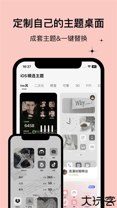 WidgetsLab小组件盒子