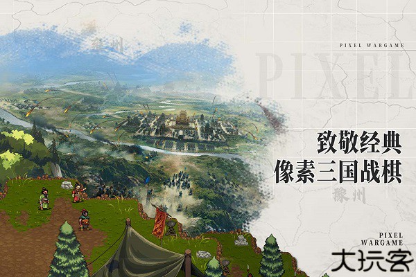 三国志建安外史