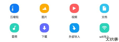 压缩文件助手管理者