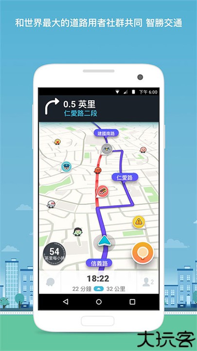 waze导航地图汉化版