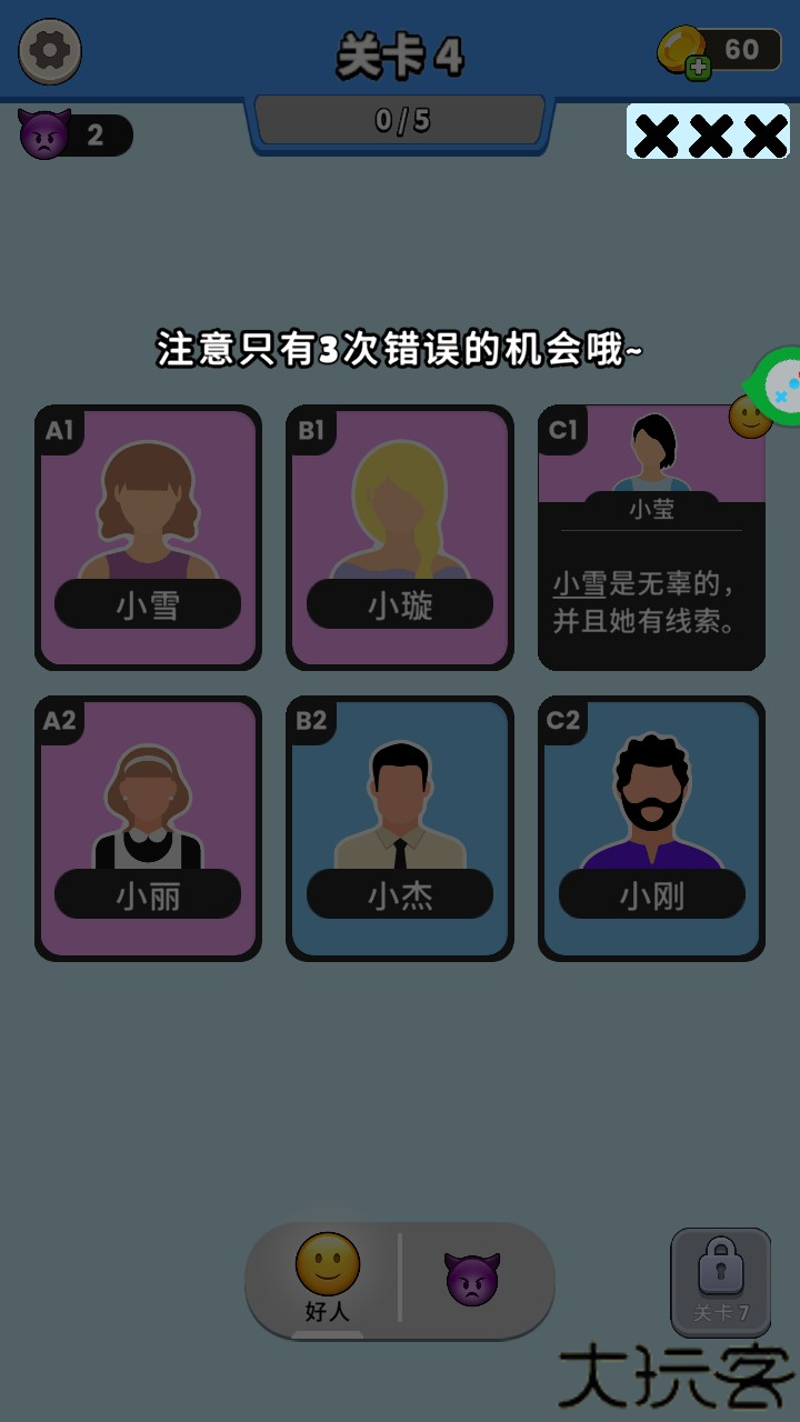 玩法介绍5