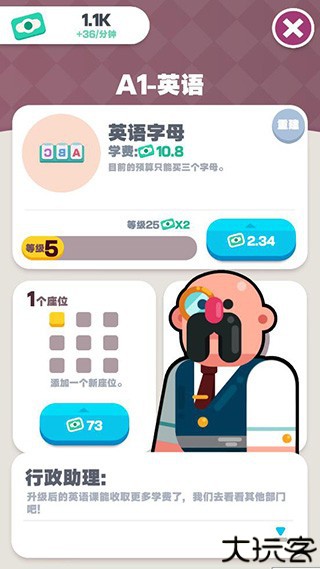 我的培训学校8