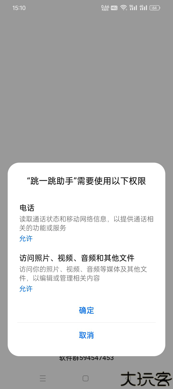跳一跳辅助神器
